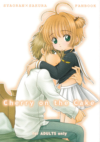 (SUPERKansai11) [Patisserie (Sahara Suzuco)] Cherry on the Cake | 체리 온 더 케이크 (Cardcaptor Sakura) [Korean] cover