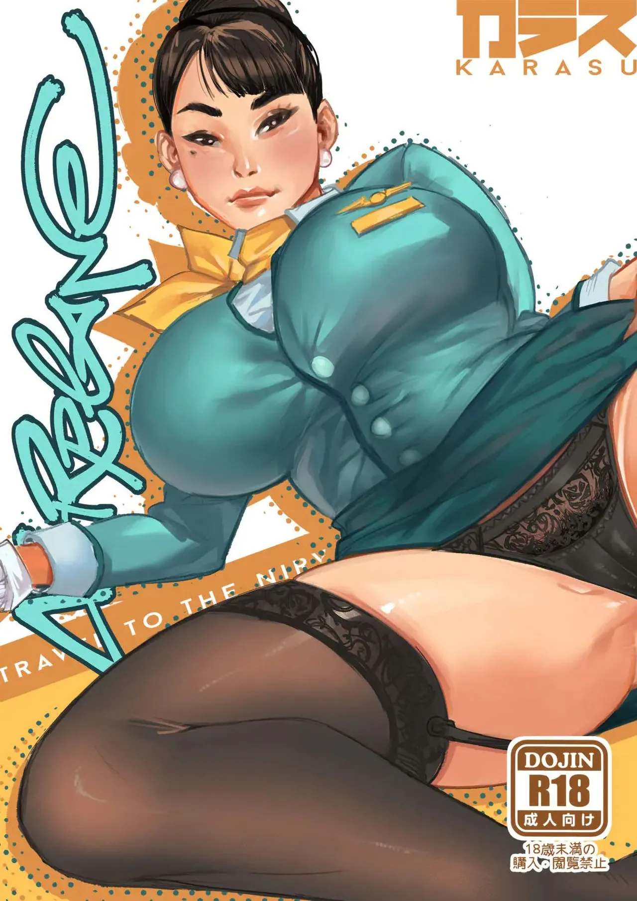 Airplane｜Avión page 1 full