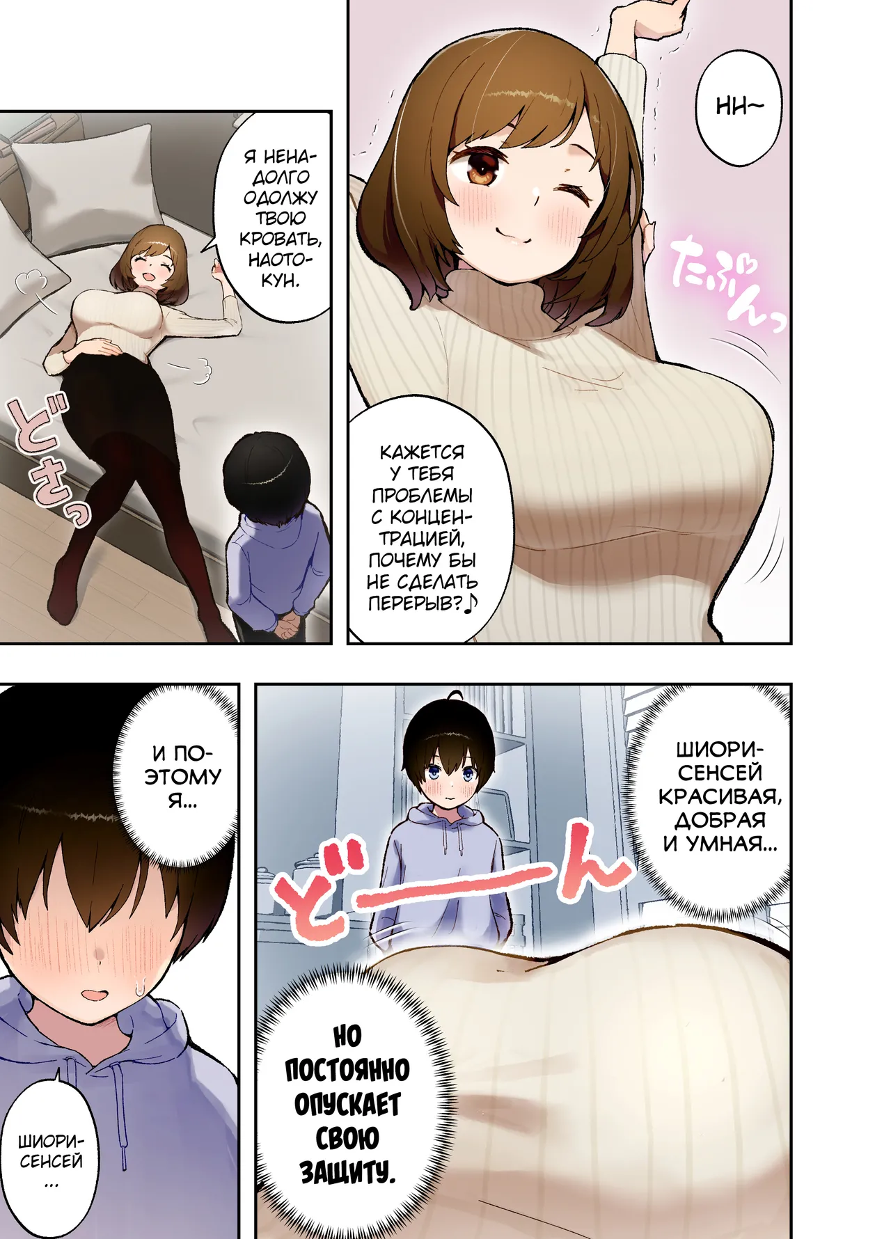 Saimin Appli ni Kakatta? Katei Kyoushi no Sensei page 4 full