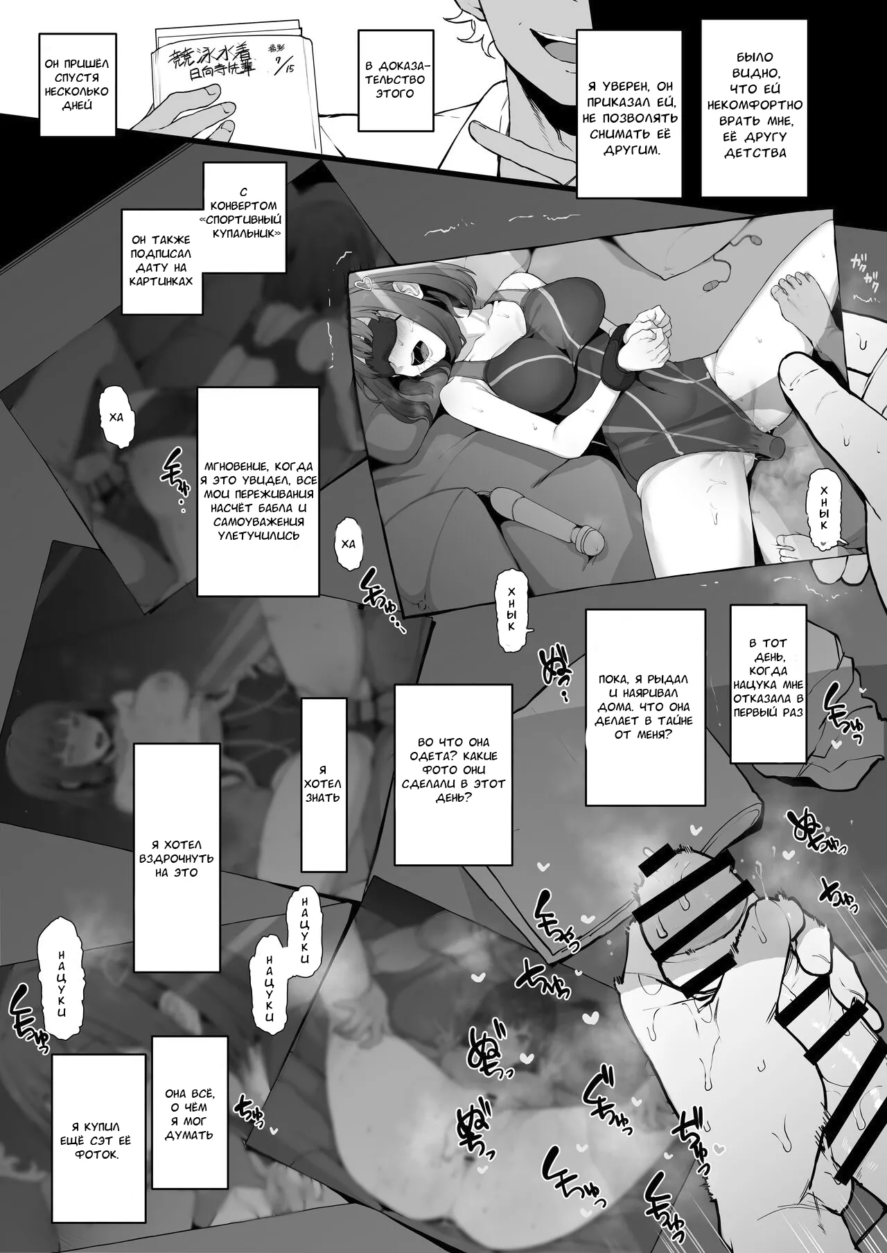 Yarichin kara Imouto to Osananajimi no Honnou Mukidashi na Shashin o Katte Shikoru Hon page 10 full