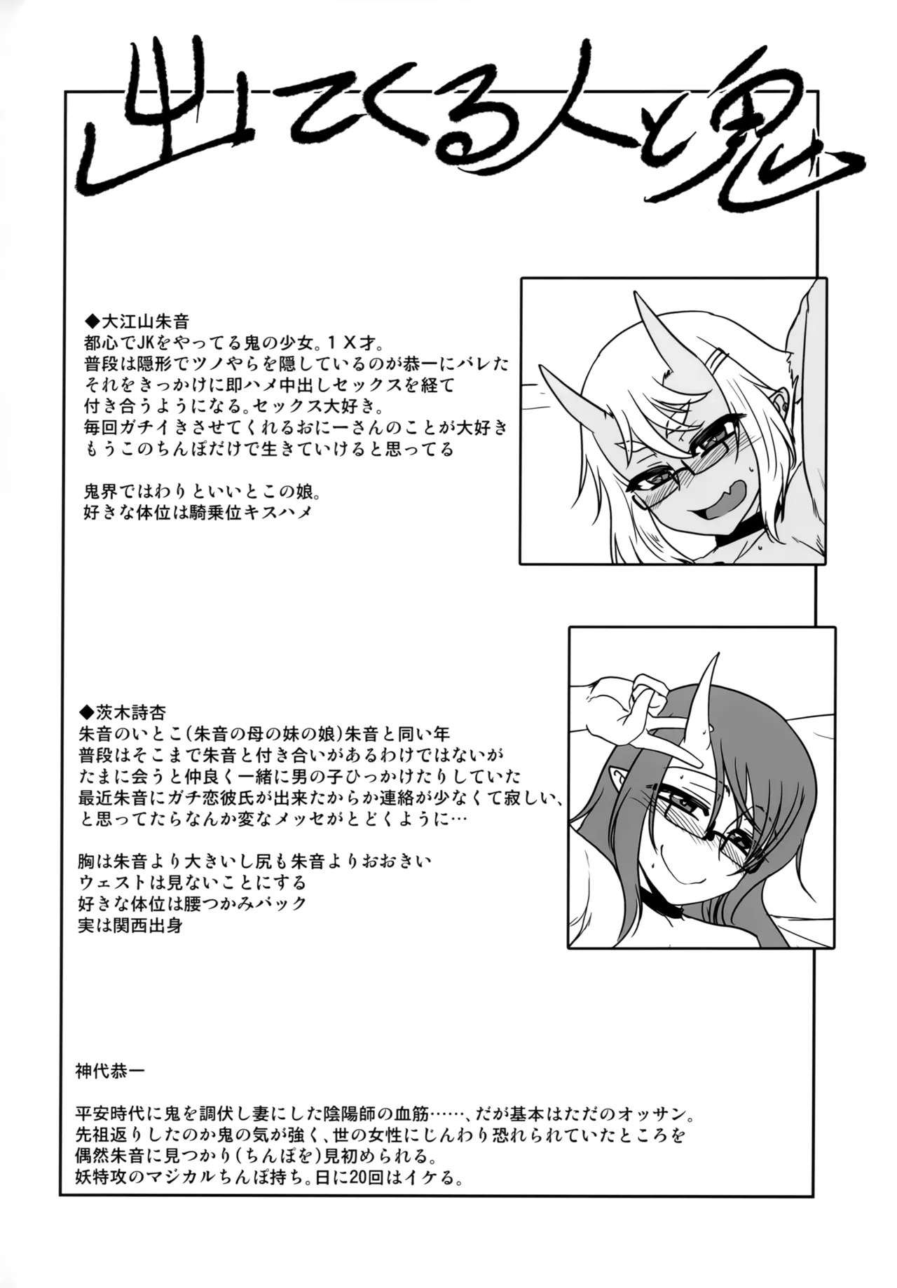 H na Oni Musume wa Suki Desuka? 2 page 3 full