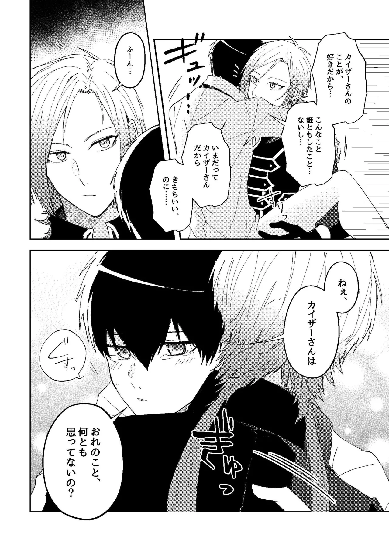 楽園追放 page 11 full