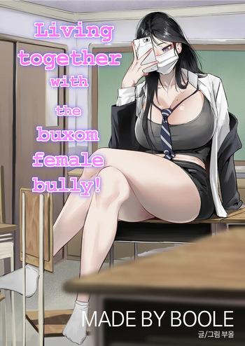 [BOOLE] Glamor Furyou Joshi ni Ijimerareta ga Doukyo suru Koto ni Shita | Living together with the buxom female bully! [English] cover