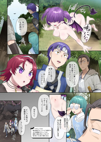 [Hiiragi Popura] Succubus Kusa no Soukutsu cover