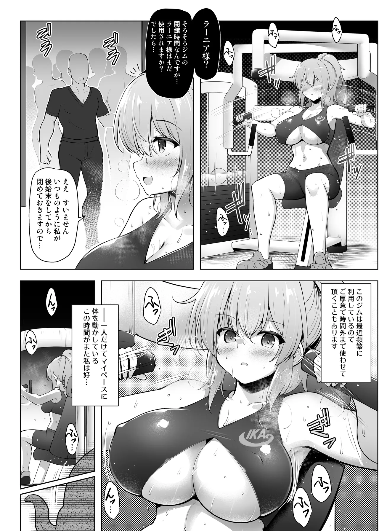 Cursed Holy Clothes RXVer page 7 full
