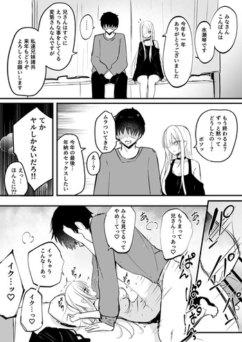 [どちゃしこ] おまけ cover