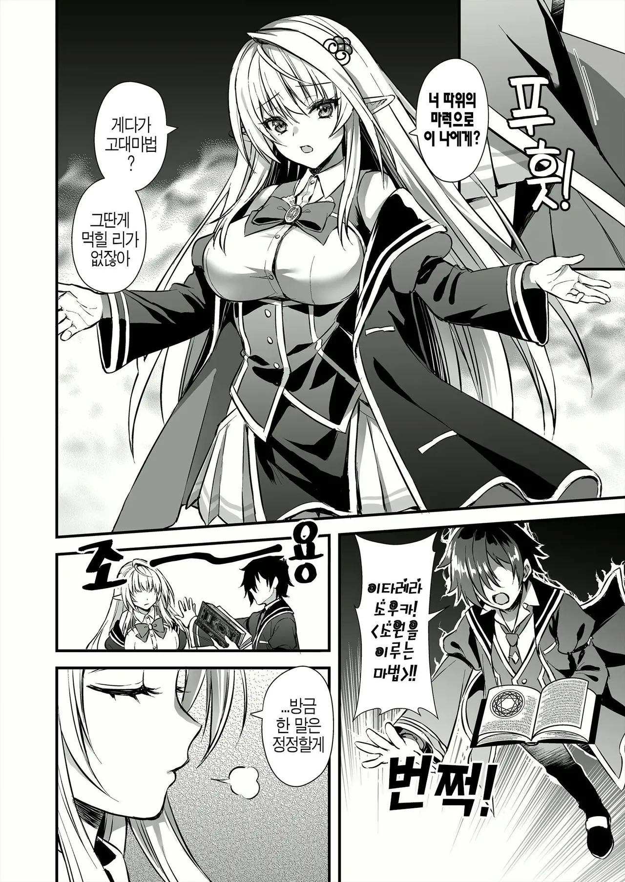 Mahō gakuin no ochikobore. Tensai Erufu shōjo ni zenra kaihō no mahōwokakete mita page 10 full