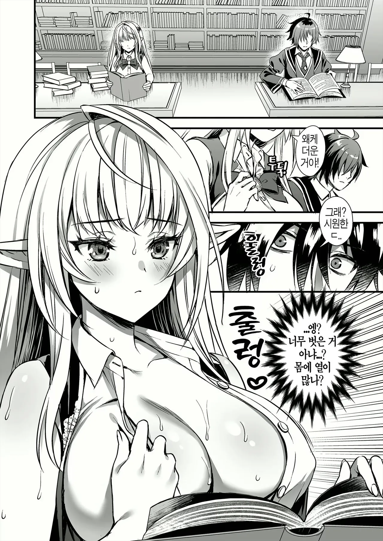 Mahō gakuin no ochikobore. Tensai Erufu shōjo ni zenra kaihō no mahōwokakete mita page 12 full