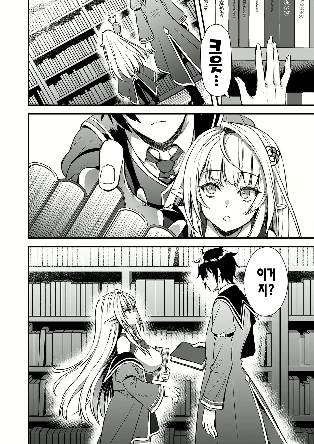 Mahō gakuin no ochikobore. Tensai Erufu shōjo ni zenra kaihō no mahōwokakete mita page 4 full