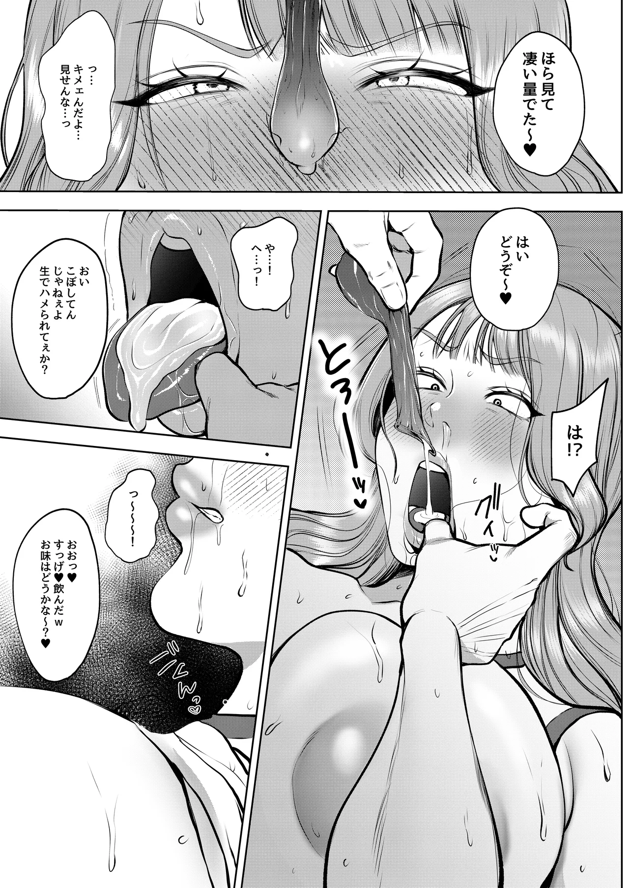 Yashoku Hitozuma Makura Eigyou de Gokainin page 10 full