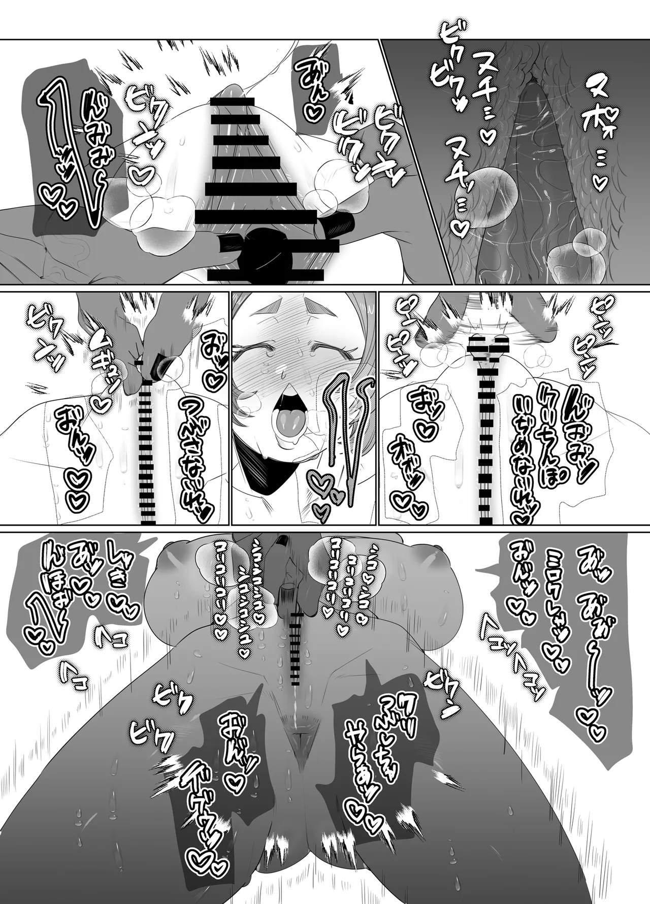 Dekatsuyo Onii-san no Oyome-san ni Natta Onnanoko no Momotarou page 10 full