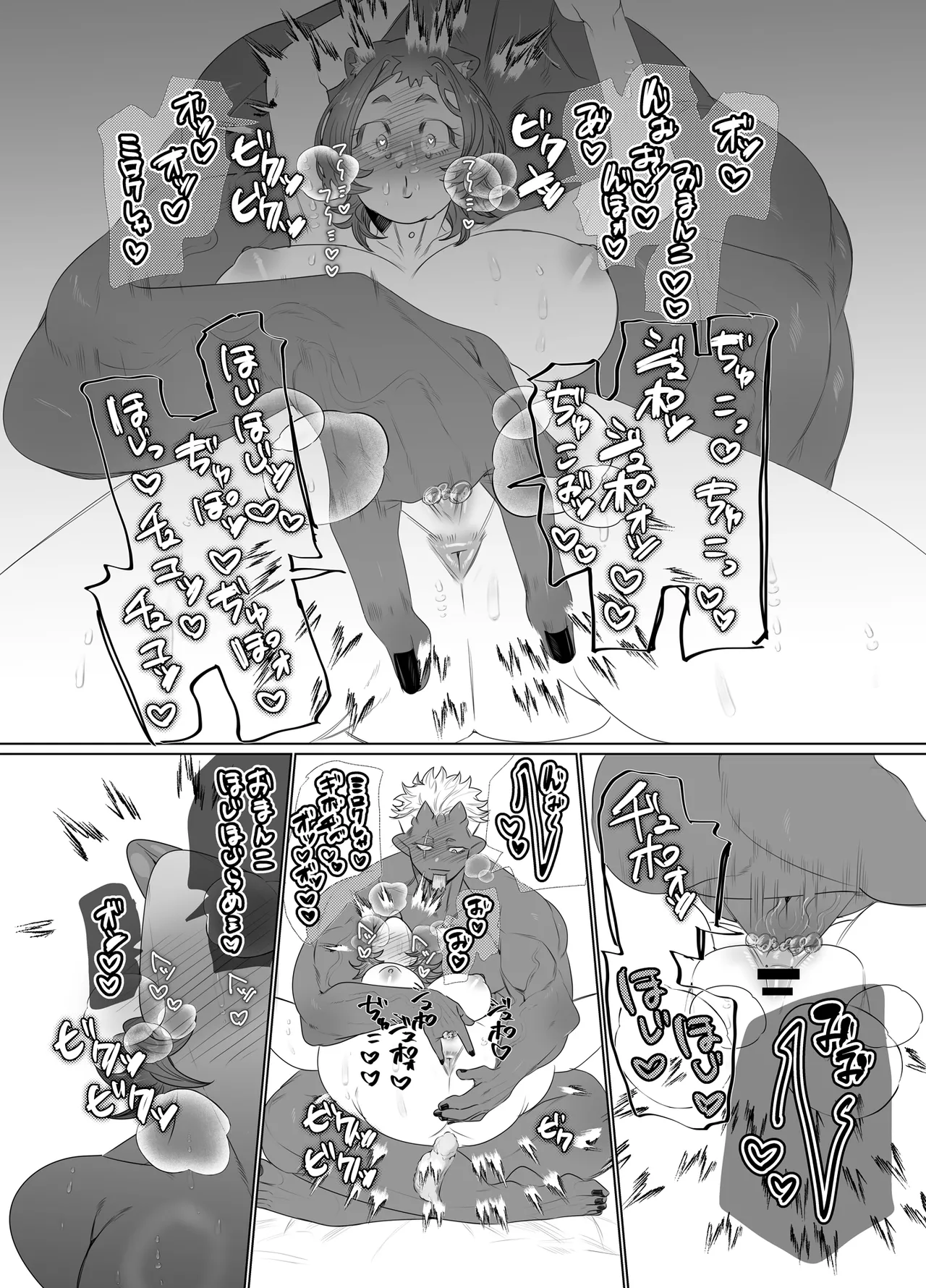 Dekatsuyo Onii-san no Oyome-san ni Natta Onnanoko no Momotarou page 11 full