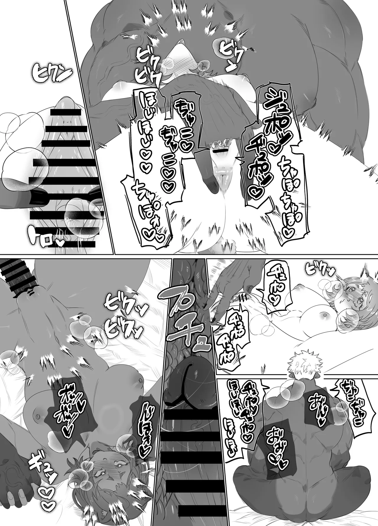 Dekatsuyo Onii-san no Oyome-san ni Natta Onnanoko no Momotarou page 12 full