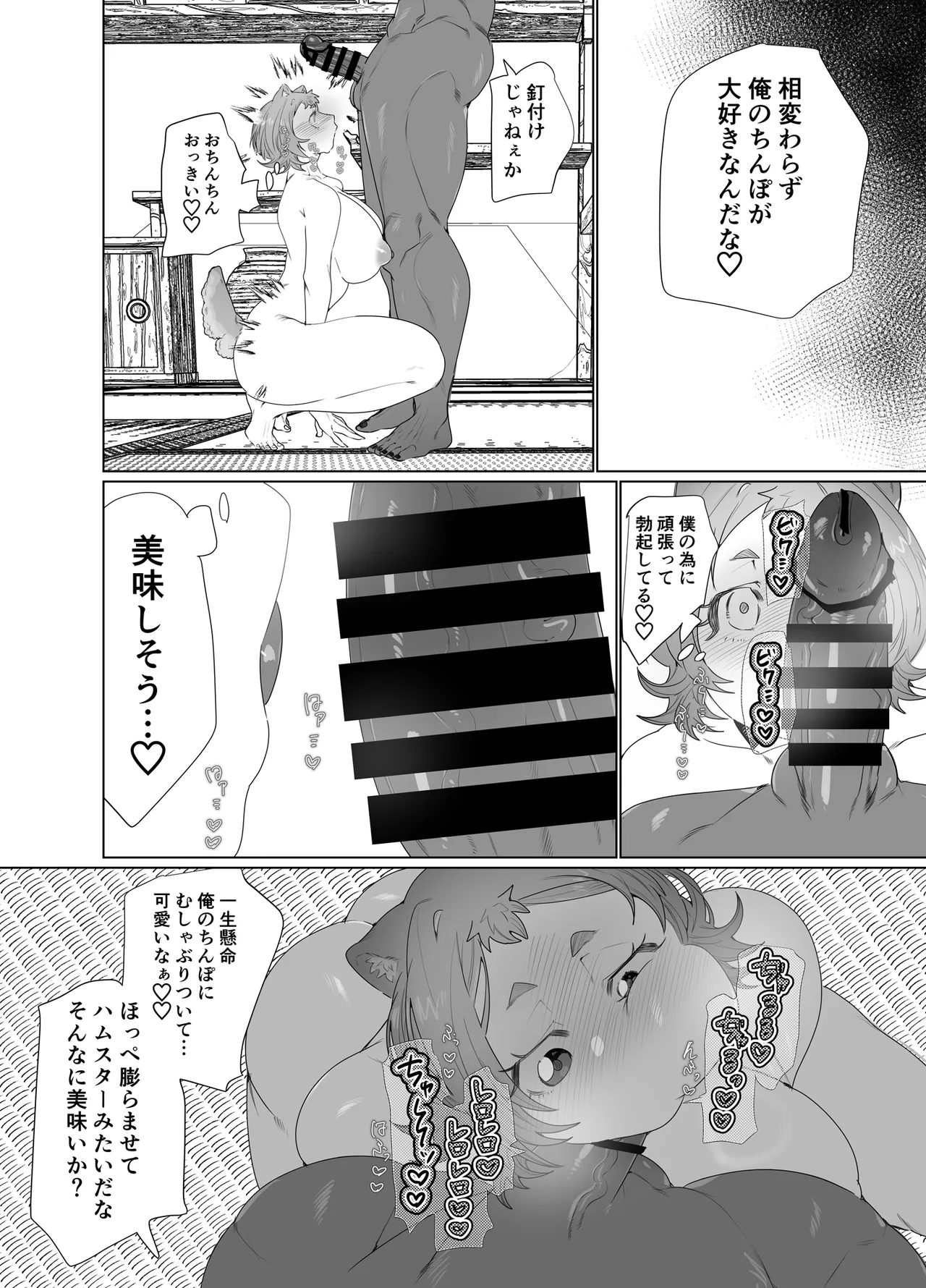 Dekatsuyo Onii-san no Oyome-san ni Natta Onnanoko no Momotarou page 6 full