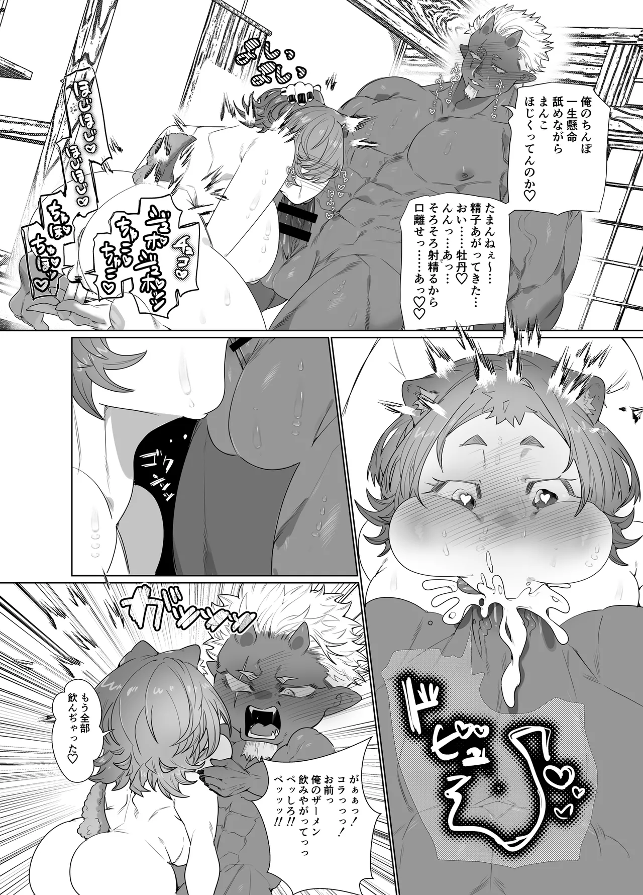Dekatsuyo Onii-san no Oyome-san ni Natta Onnanoko no Momotarou page 8 full