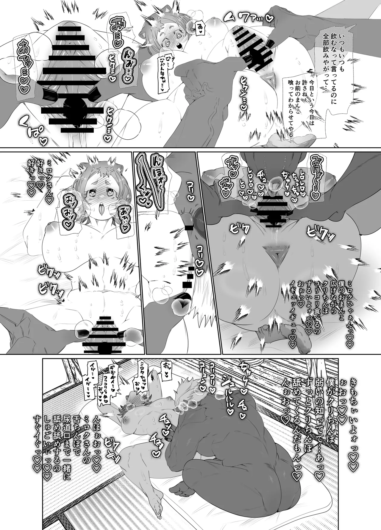 Dekatsuyo Onii-san no Oyome-san ni Natta Onnanoko no Momotarou page 9 full