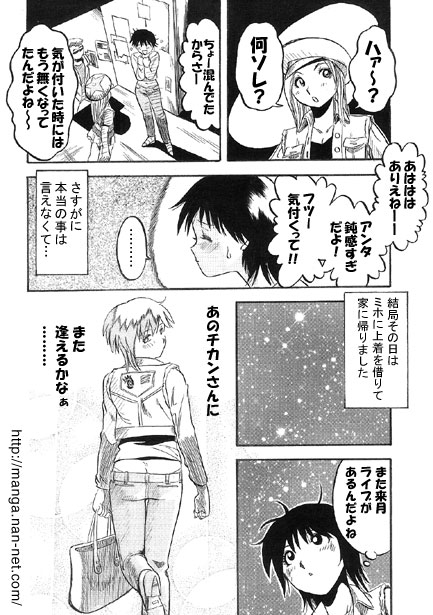 Aibu House page 12 full