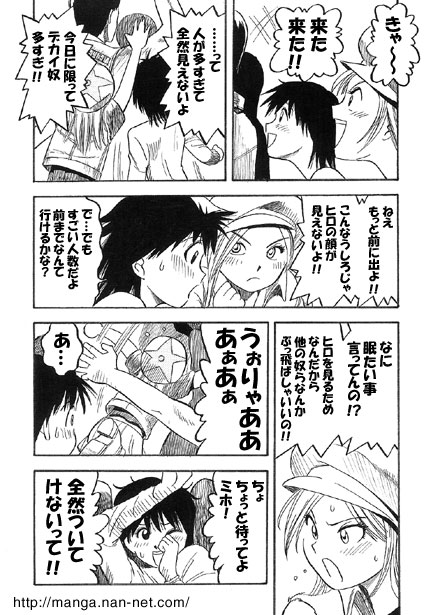 Aibu House page 3 full