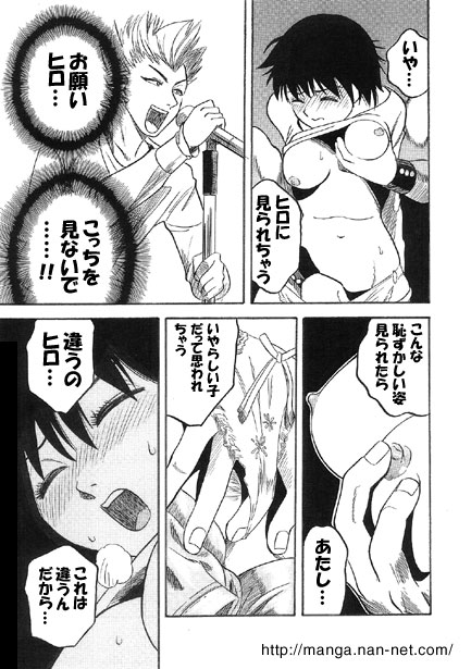 Aibu House page 9 full