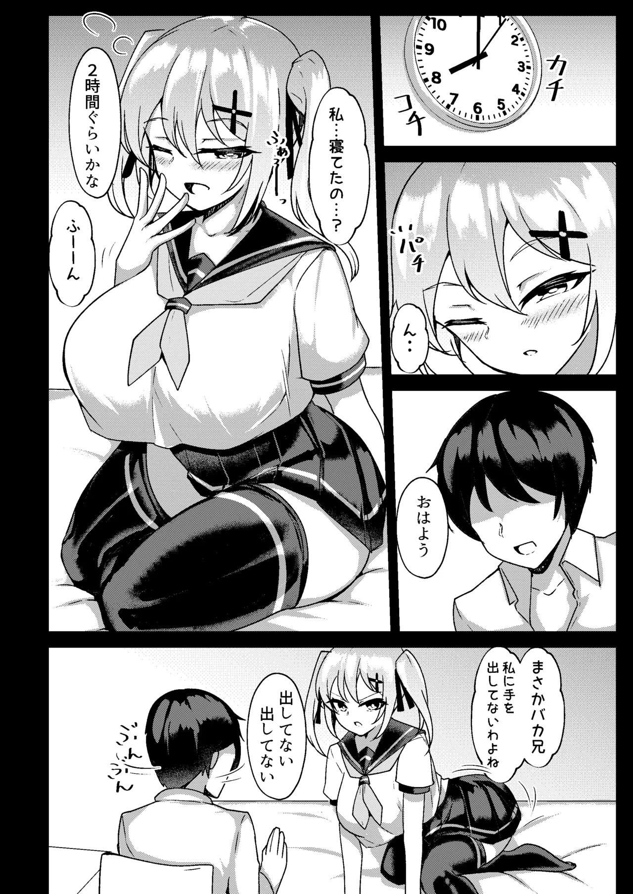 Mesugaki Mujikaku Saimin page 11 full