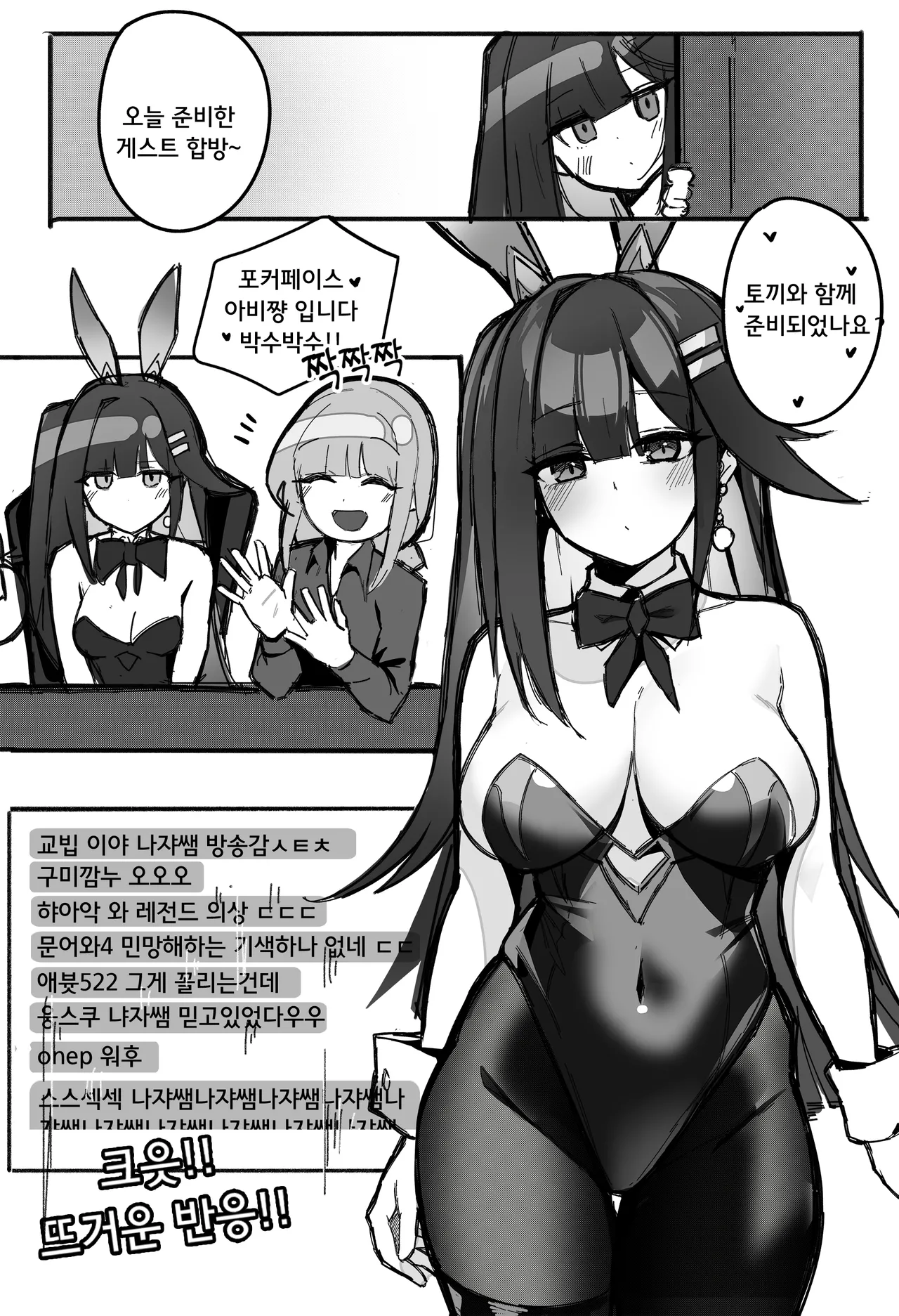 Black Survival Eternal Return - Abigail page 11 full