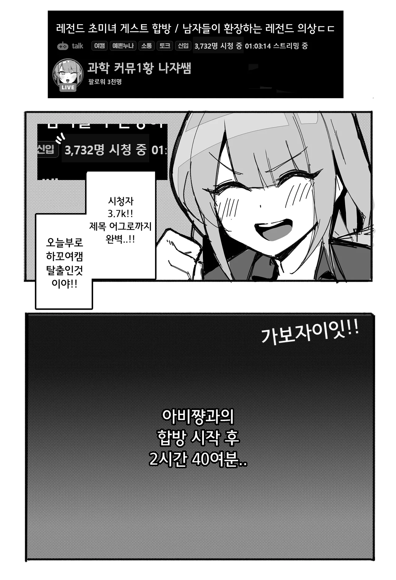 Black Survival Eternal Return - Abigail page 12 full