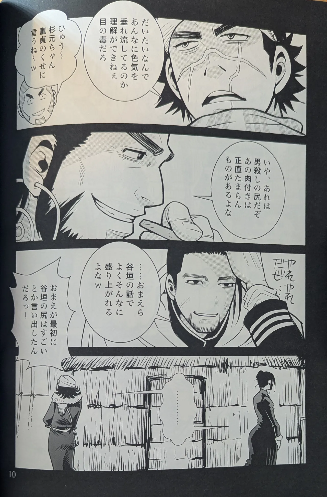 Golden Matagi page 10 full