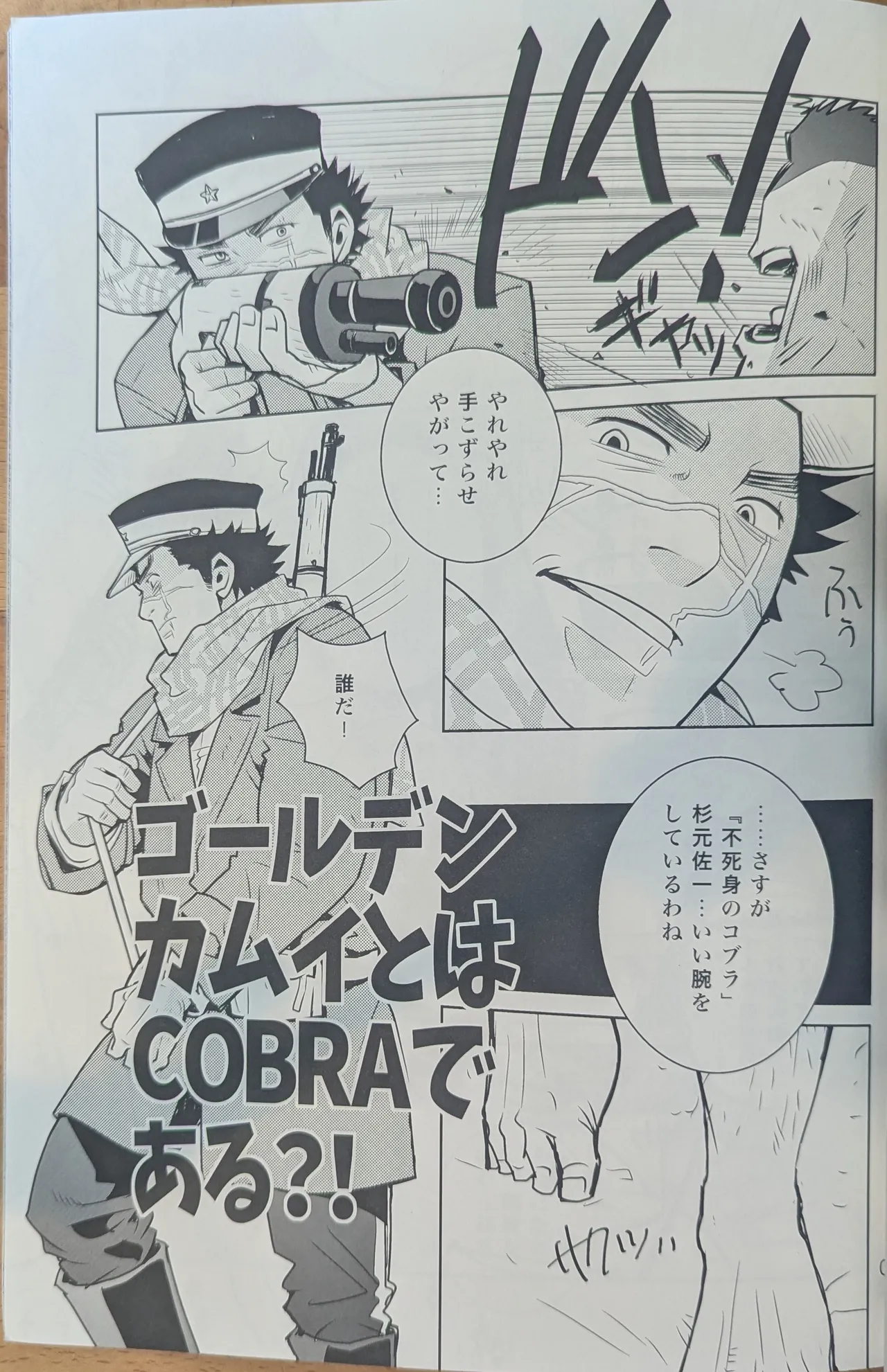 Golden Matagi page 5 full