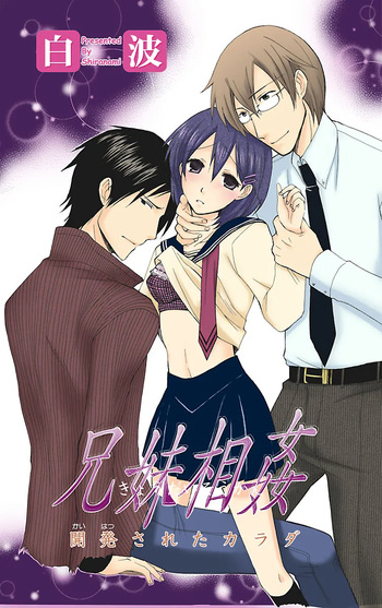 [Shiranami] Kyoudai Soukan Kaihatsu Sareta Karada cover