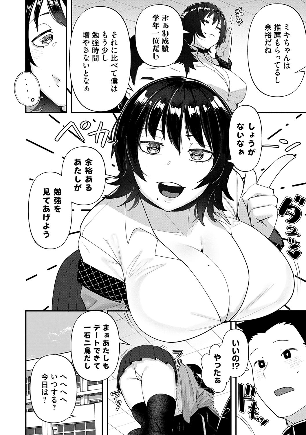 Jikosekinin ~Nikuyoku ni Ochiru Onna-tachi~ page 5 full