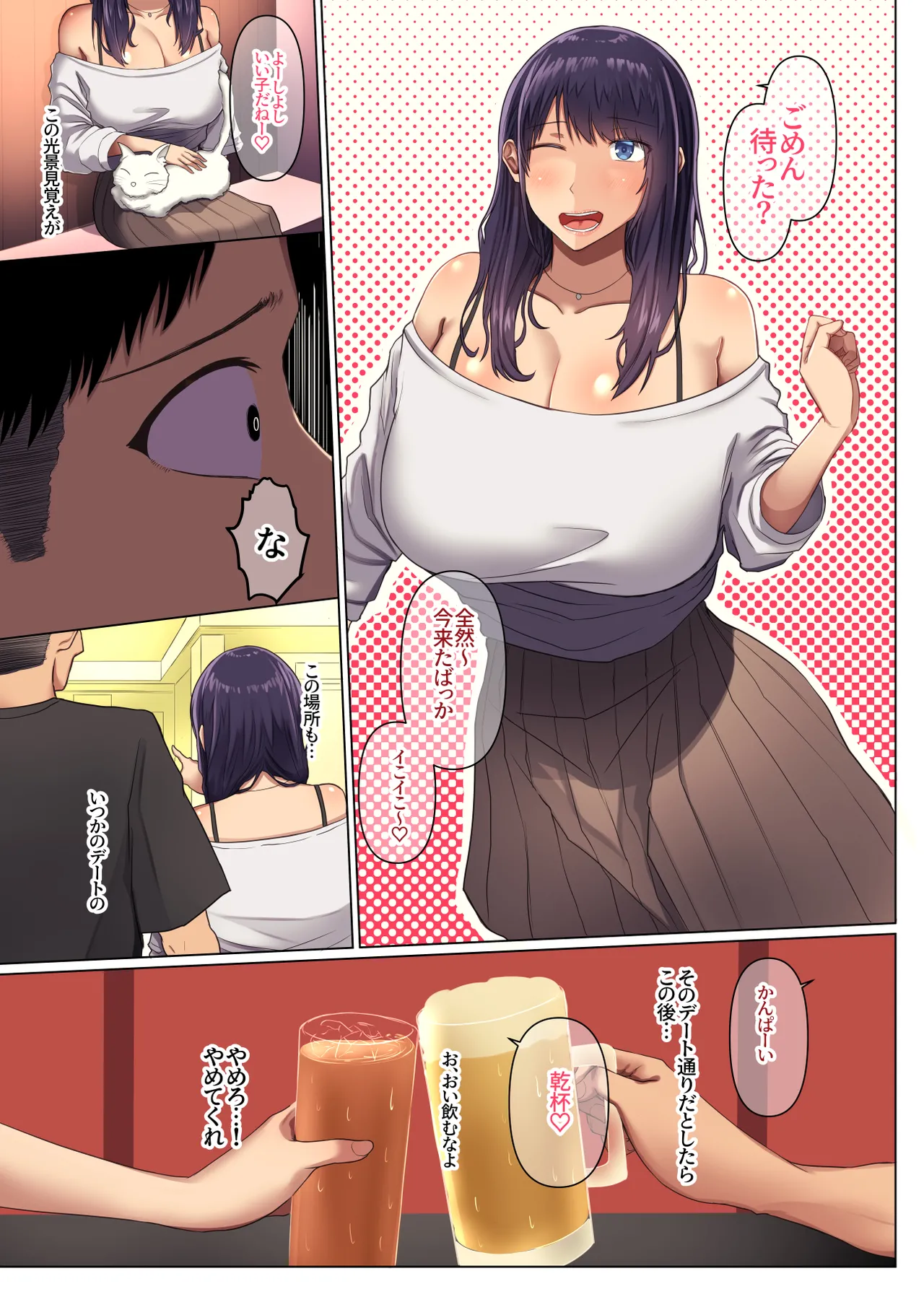 幼馴染の彼女が先輩のデカチンに寝取られました4 page 11 full