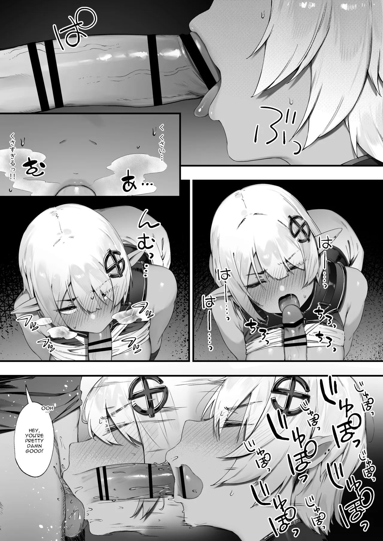 Dark Elf-san to Noroi no Soubi page 8 full