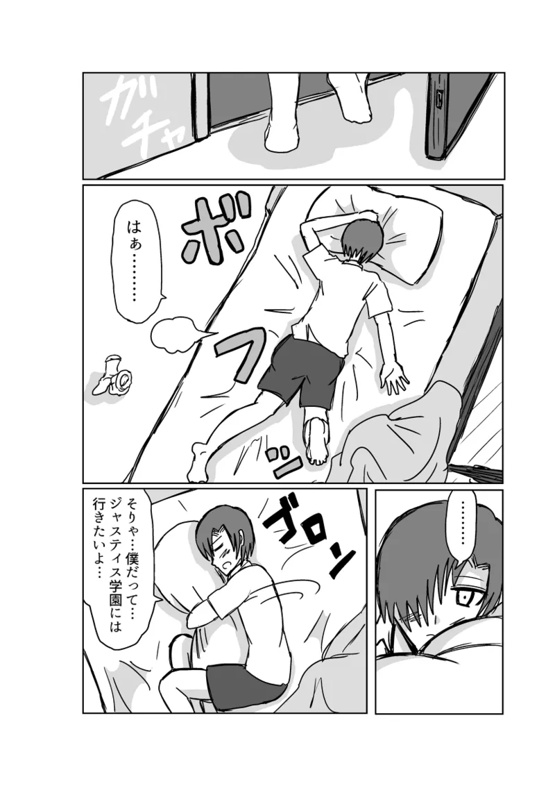 Remu-hen page 12 full