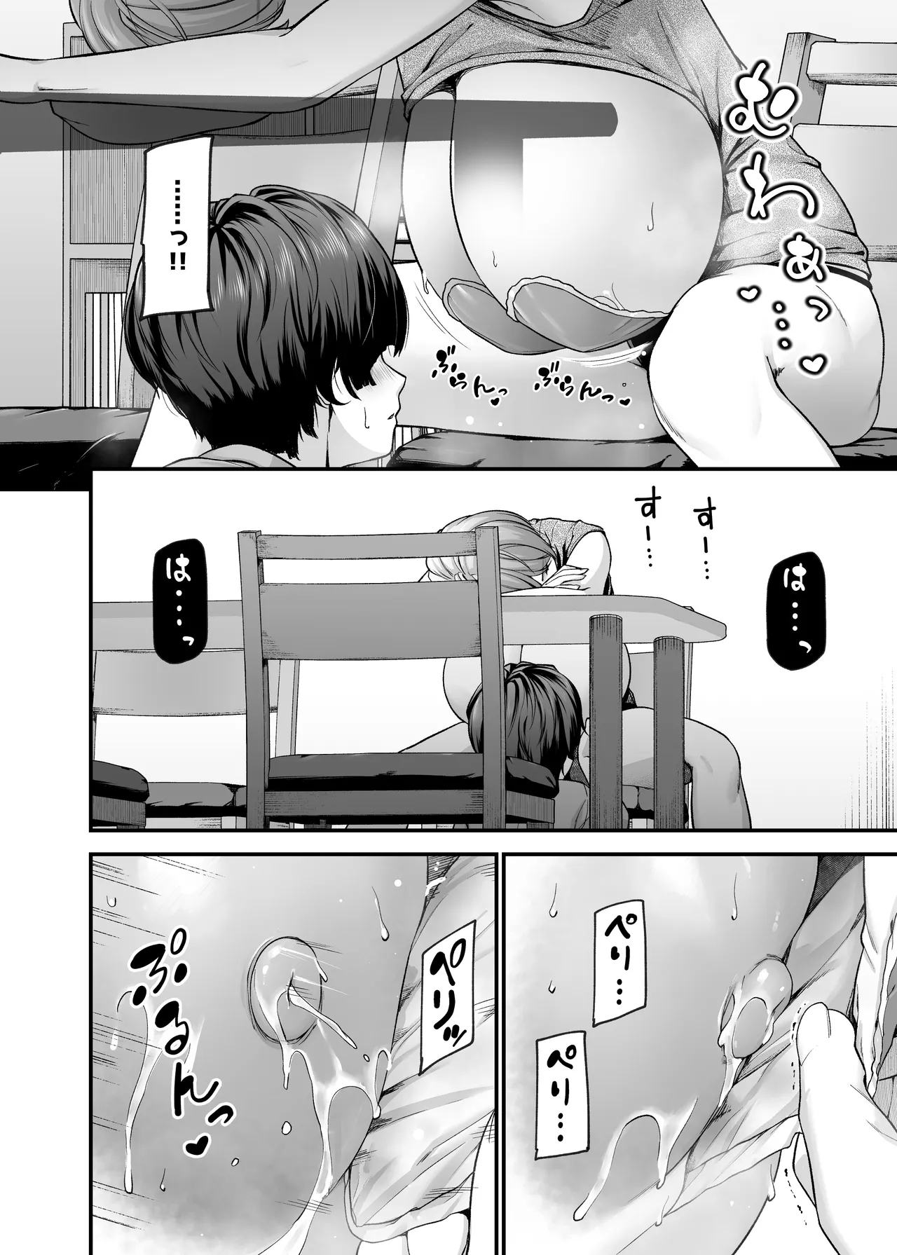 Motherly Lovers 2 -Suimin Itazura Hen- page 11 full
