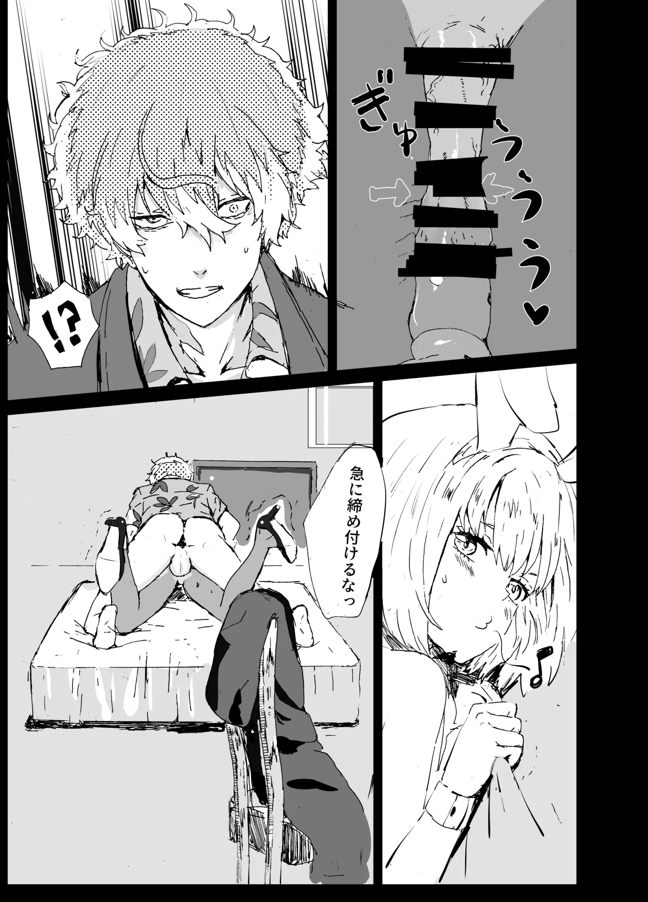 Majima to Ecchi Lycolyco Shucchou Hen page 12 full