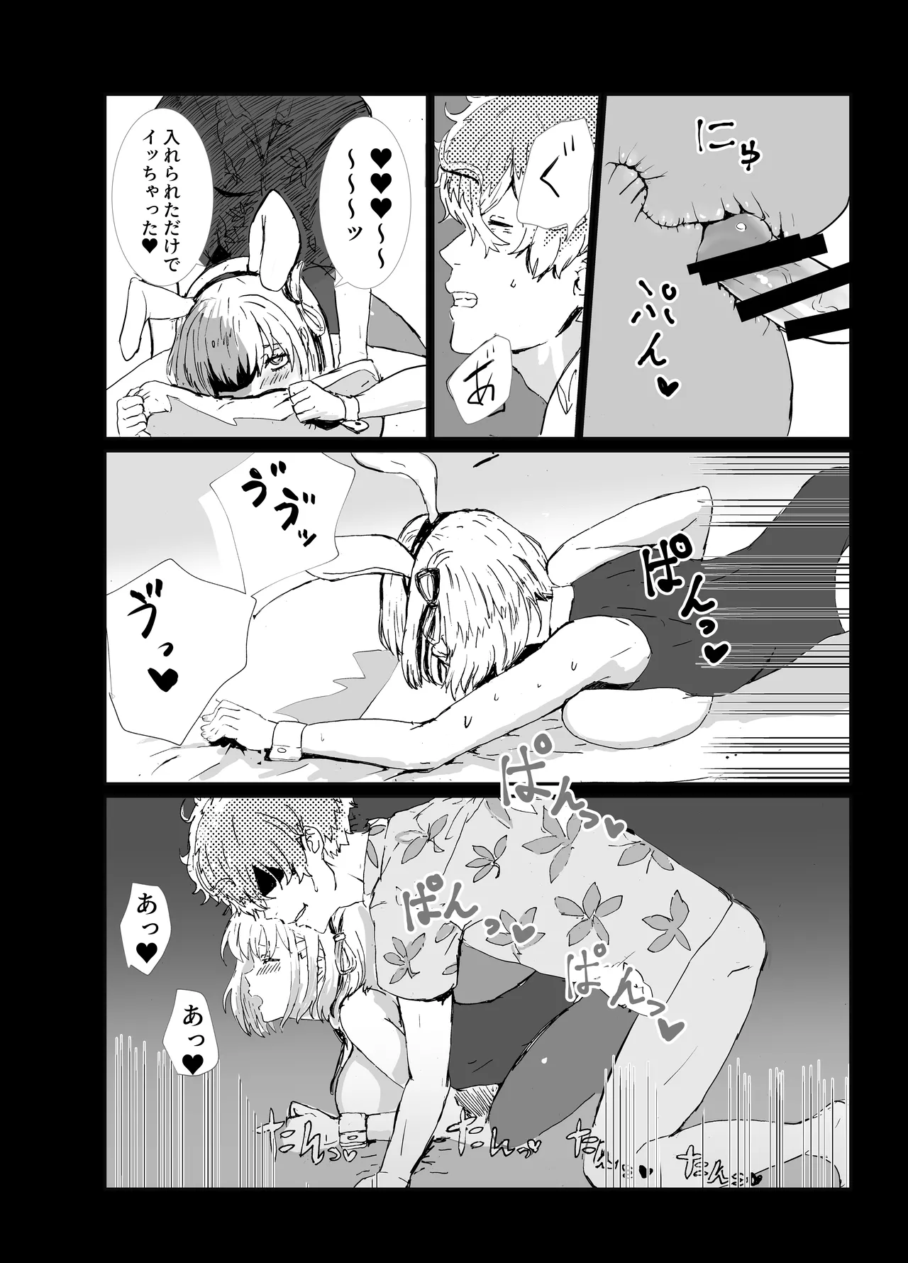 Majima to Ecchi Lycolyco Shucchou Hen page 9 full