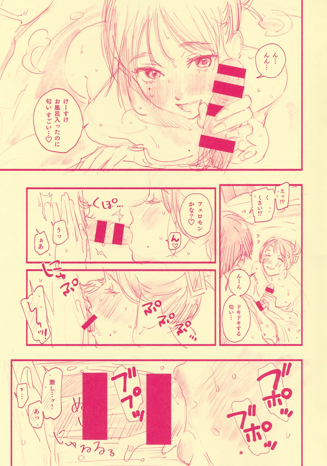 Aoharu Complex Melonbooks Tokuten 8P Leaflet page 5 full