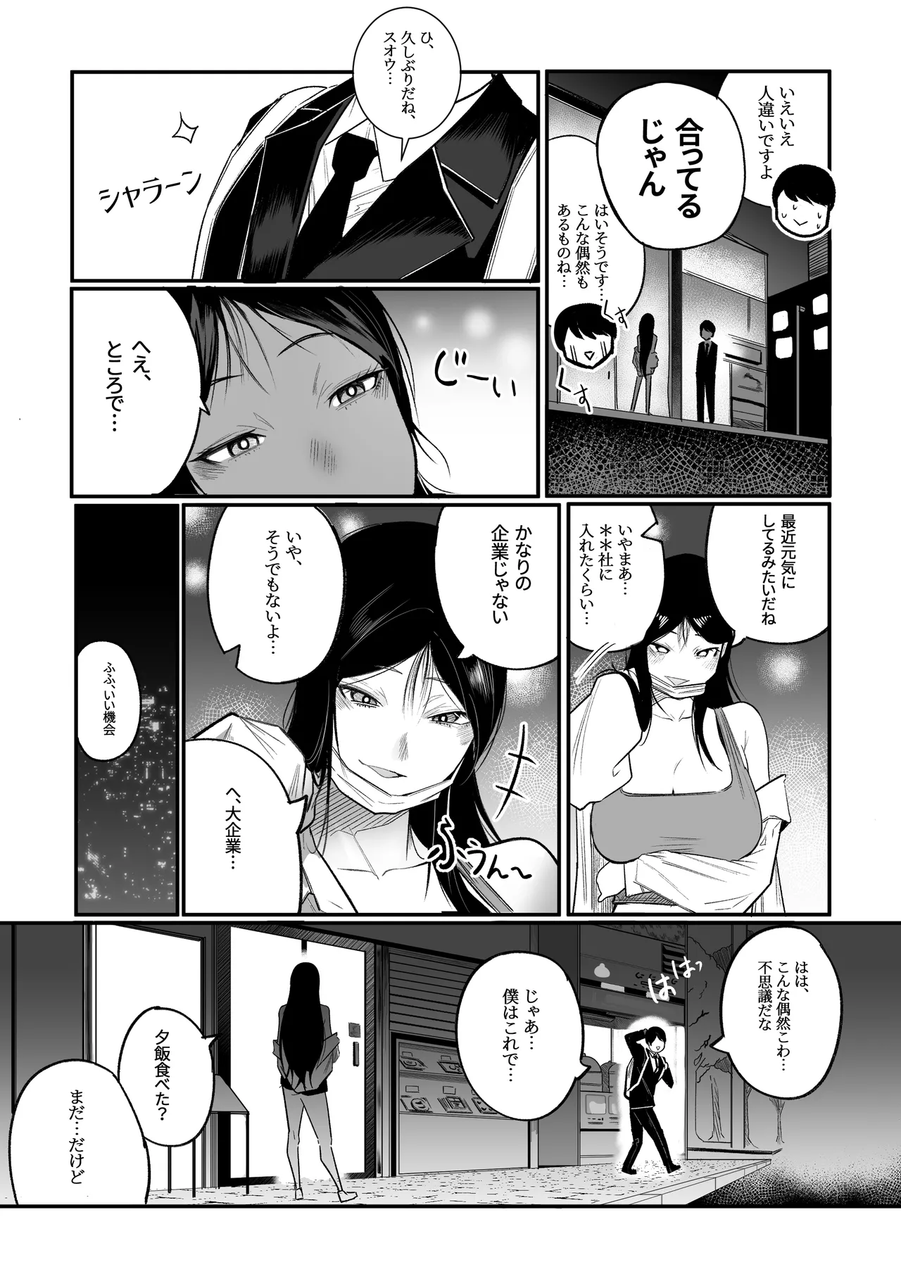 Glamor Furyou Joshi ni Ijimerareta ga Doukyo suru Koto ni Shita page 7 full