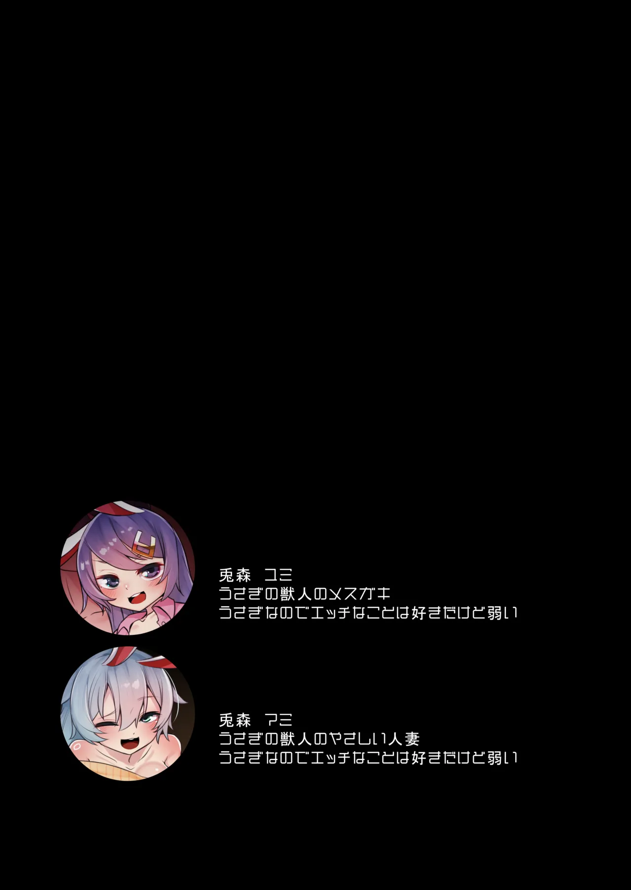 嫁とのSEX中に嫁がパパ嫌いの娘と入れかわった page 2 full