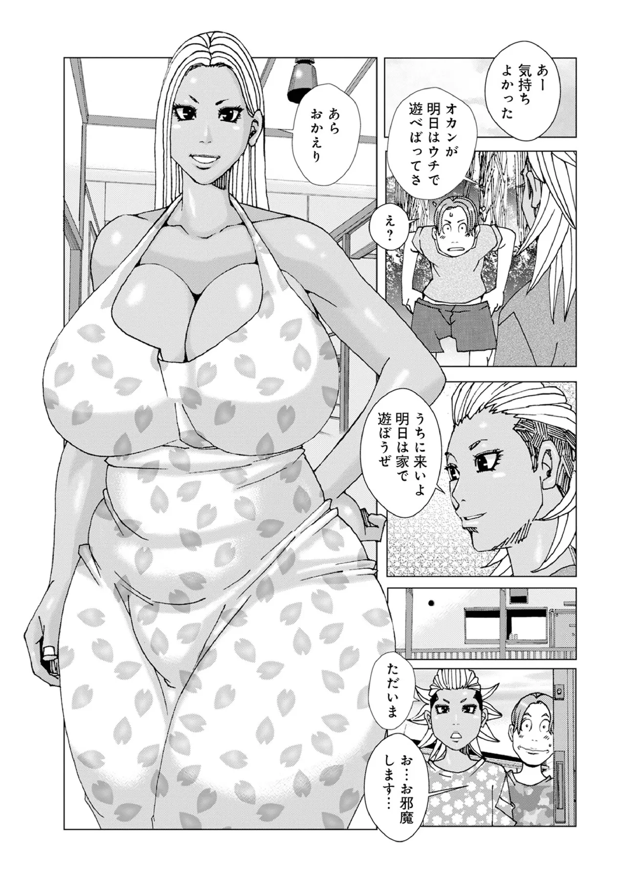 Mom as a snack. page 11 full