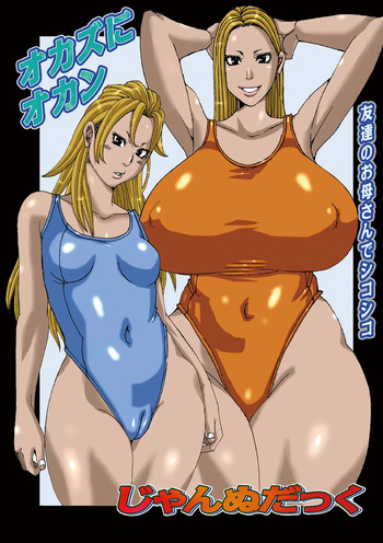 [Jeanne DA'ck]  Mom as a snack. cover