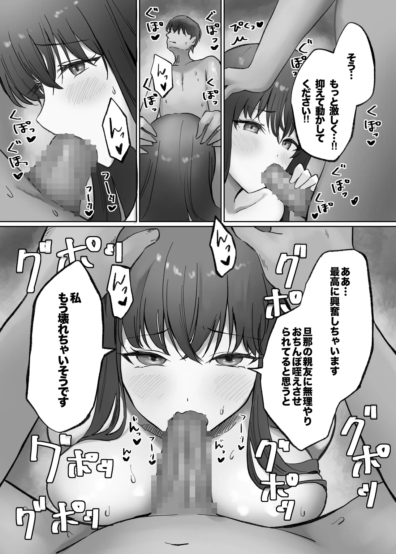 Hitozuma DeliHeal Yondara Shinyuu no Oku-san ga Kita ~Nettori NTR Nakadashi Honban Ecchi~ page 11 full