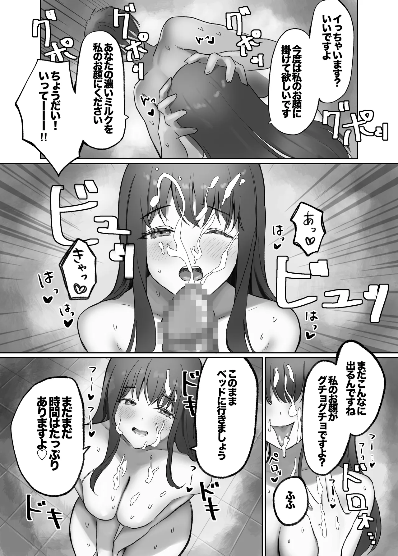 Hitozuma DeliHeal Yondara Shinyuu no Oku-san ga Kita ~Nettori NTR Nakadashi Honban Ecchi~ page 12 full