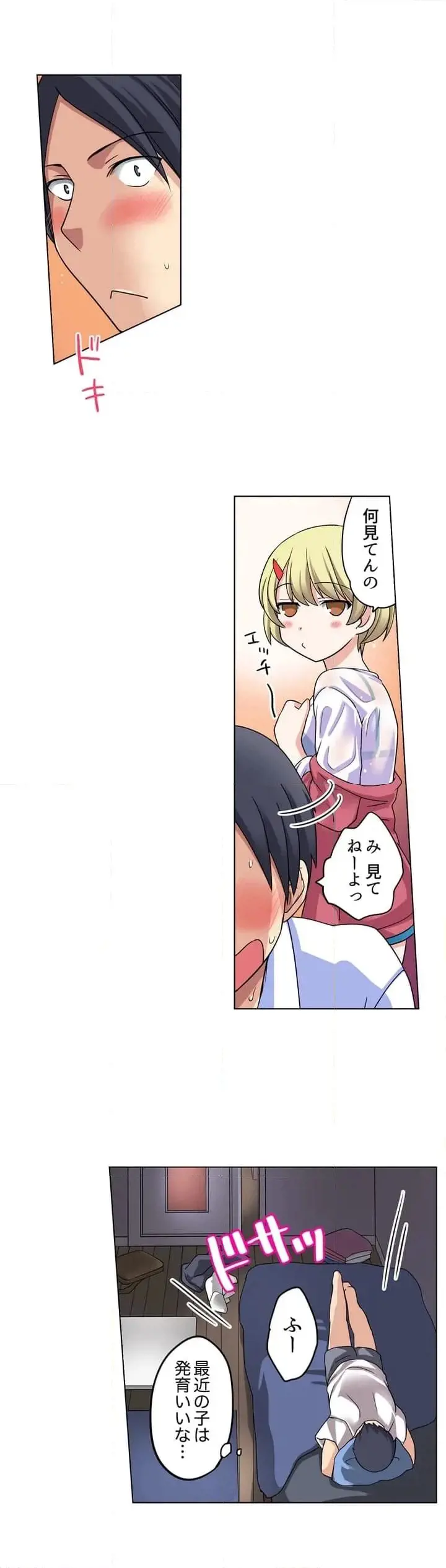 Iede-chū no Honki no Bishonure SEX ~ Kondōmu ga Nakunaru made Amayadori Dekiru 1 | Having Sex with Him While Running Away From Home and Drenched - Can I Take Shelter Until You Run Out of Condoms? page 11 full