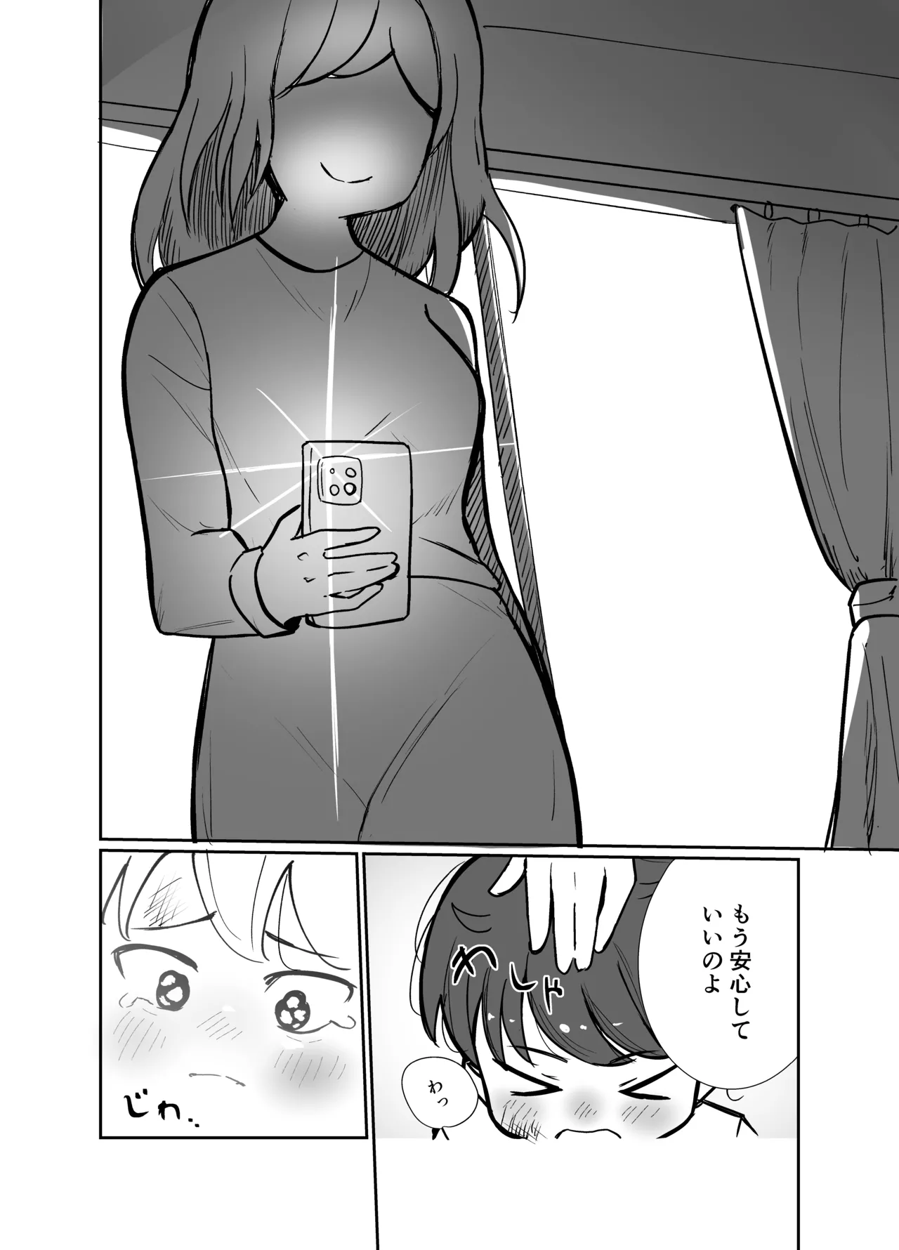 Detonation page 10 full
