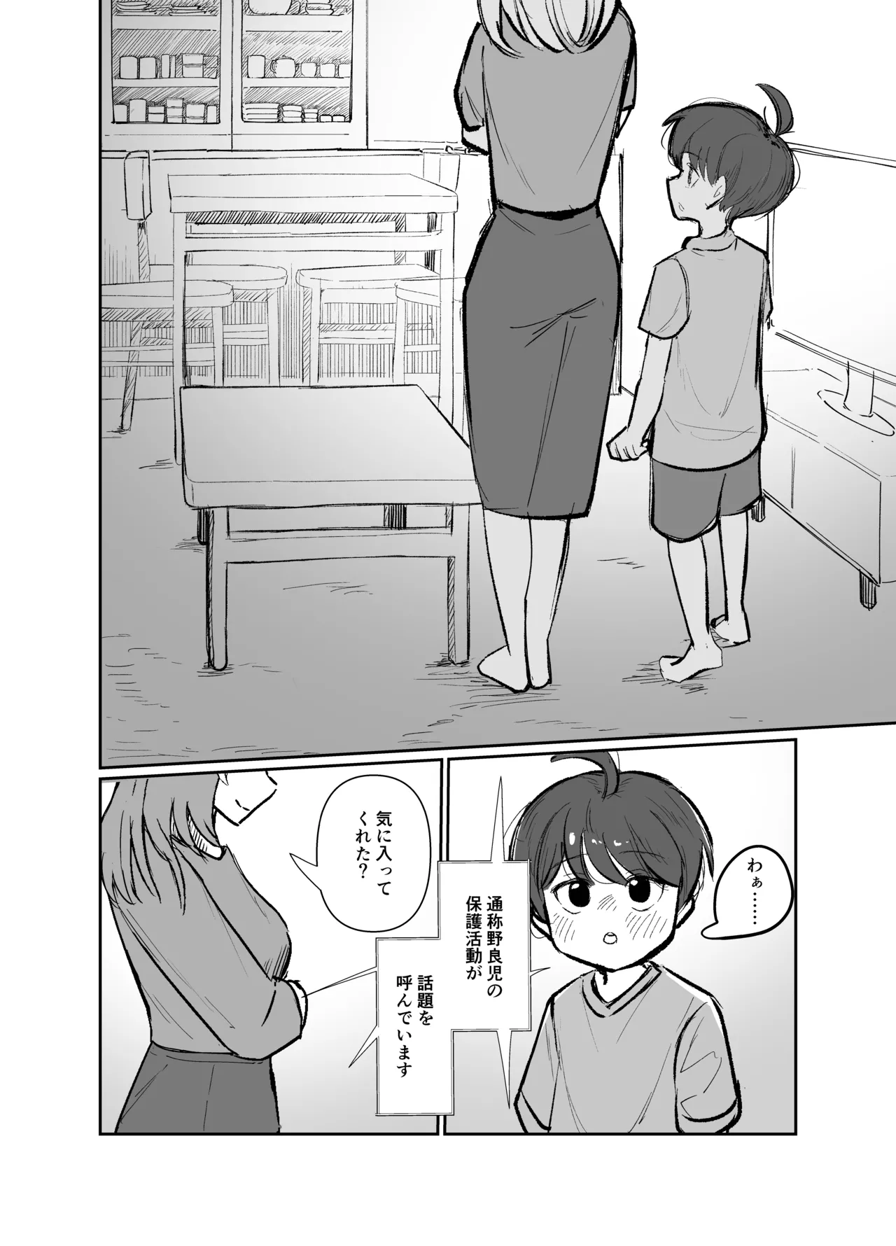 Detonation page 8 full
