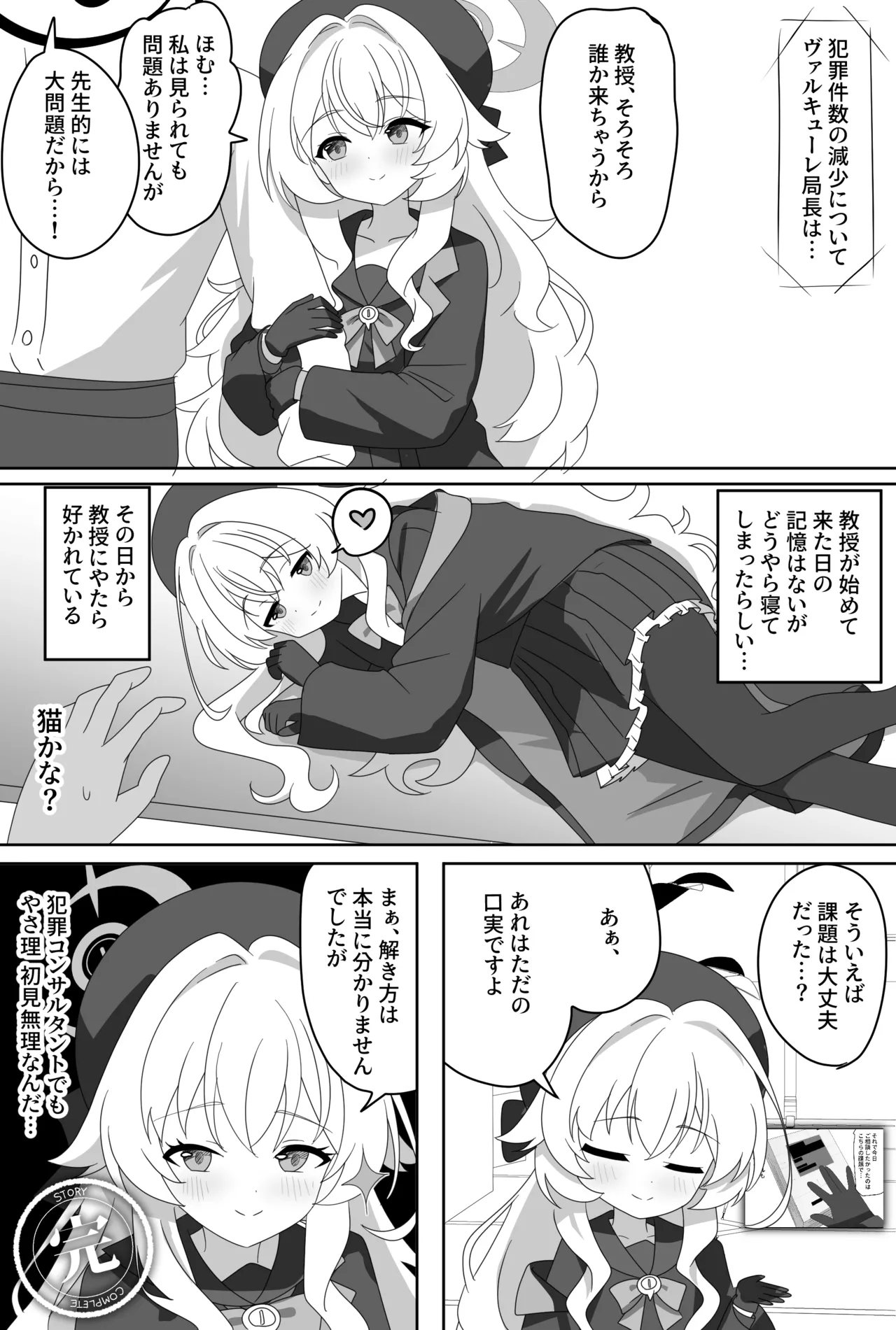 インパクトニヤニヤ催眠逆転即負けニヤニヤラブラブあまあまつるぺたシュポガキ超やわらかい出られない部屋閉じ込め合意貧乳微乳小さな生徒白ガキ力強っ無知純愛！?！?！ page 12 full