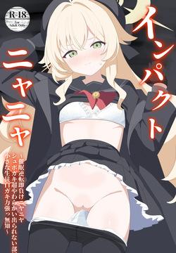 インパクトニヤニヤ催眠逆転即負けニヤニヤラブラブあまあまつるぺたシュポガキ超やわらかい出られない部屋閉じ込め合意貧乳微乳小さな生徒白ガキ力強っ無知純愛！?！?！