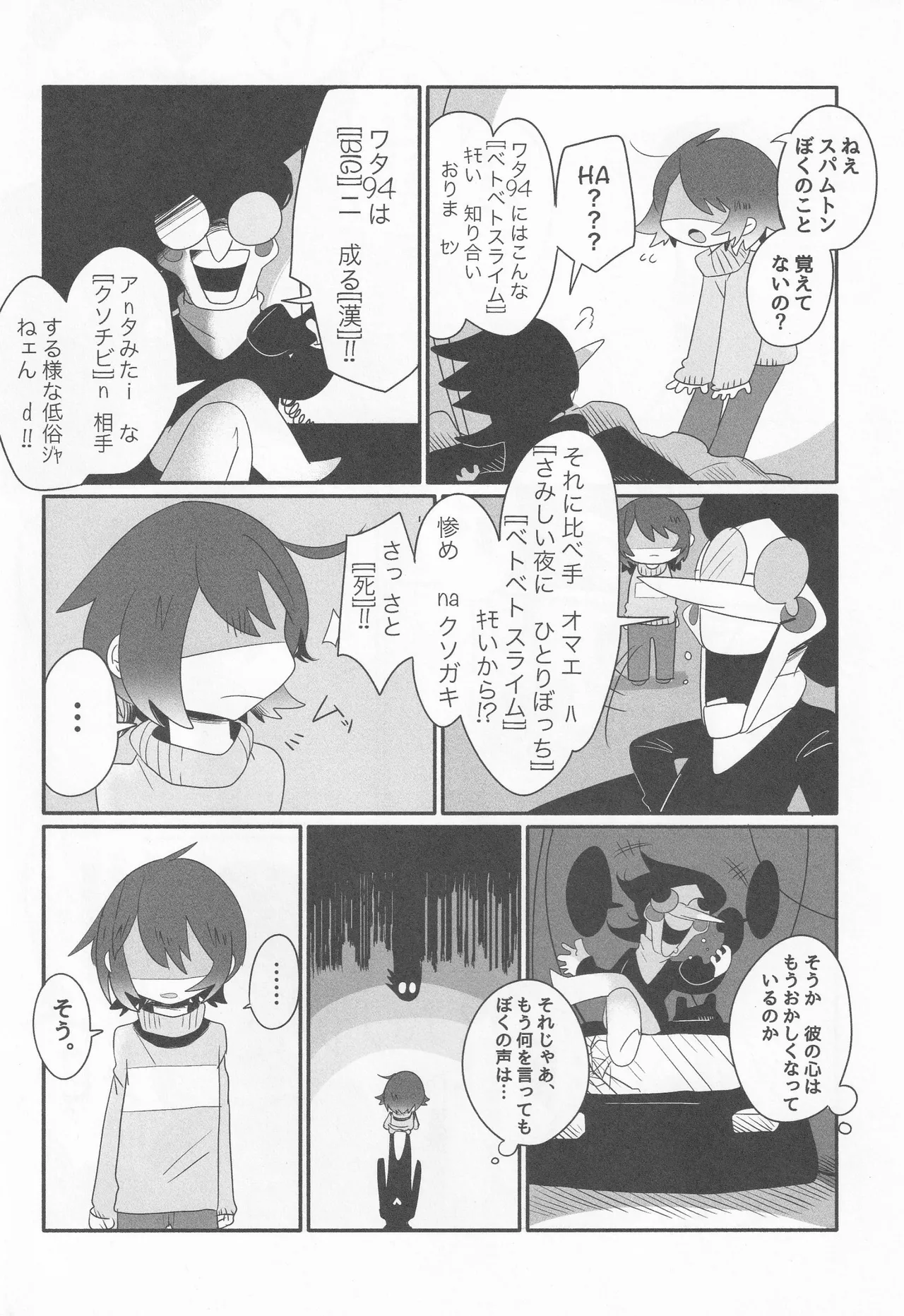 Callme&Callme page 11 full