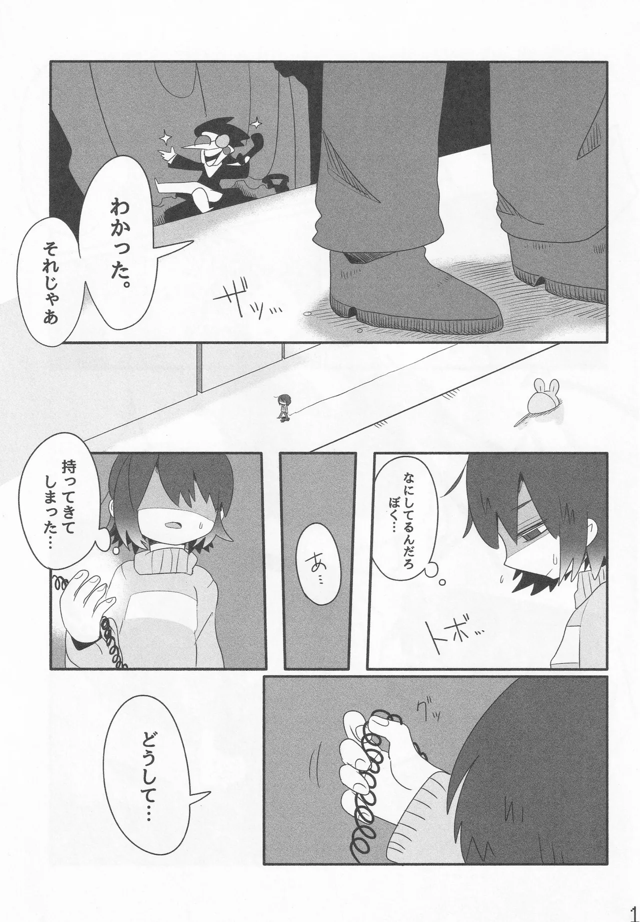 Callme&Callme page 12 full